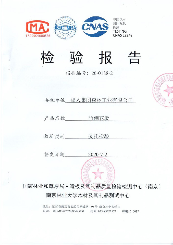 18.0mmF4星最新检测报告(南京)